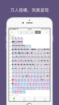 族記截圖