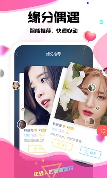 伊伴侶截圖