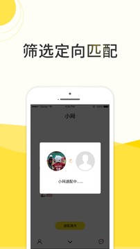 小网应用截图2