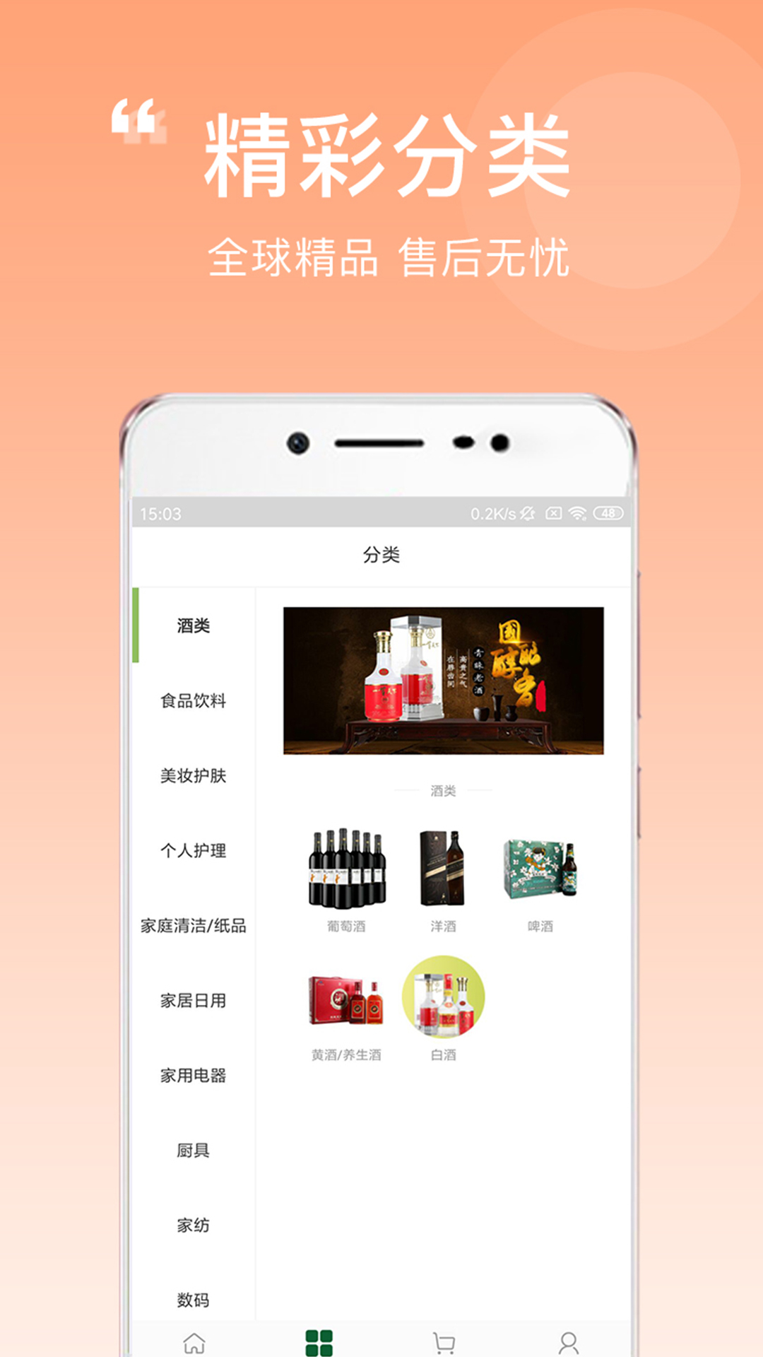 循循尚购v2.3.60截图3