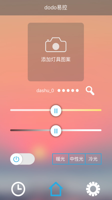 dodo易控截图2