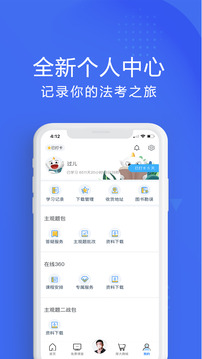 厚大法考截圖