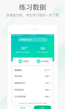 翼課教師截圖
