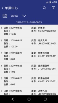 管家婆云APP截圖