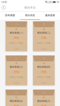 鴨題庫截圖