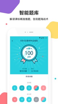 三人行學(xué)生截圖