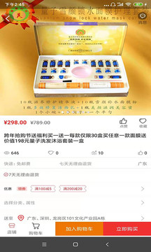 蟻商截圖