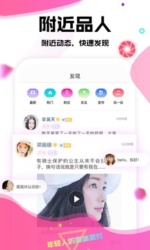伊伴侶截圖