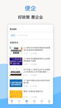 線上三門峽截圖