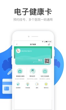 龍城市民云截圖