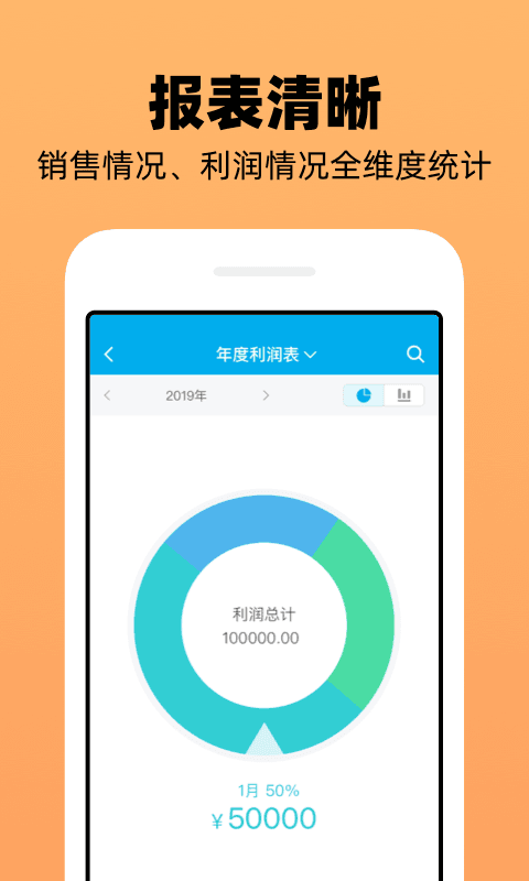 企业记账管家v3.2.0截图3