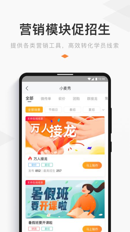 小麦助教v5.0.7.613.1039截图3