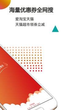 手淘優(yōu)惠券截圖