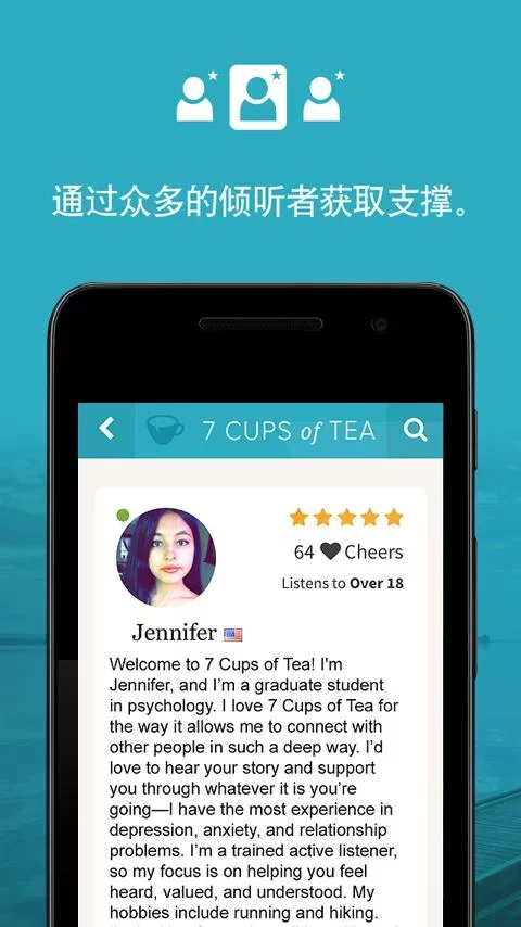 7 Cups of Tea截图9