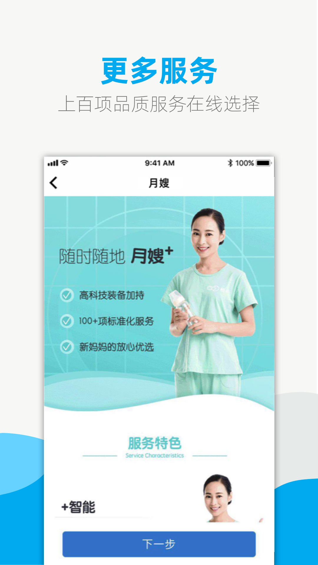 悦管家v4.0.22截图5