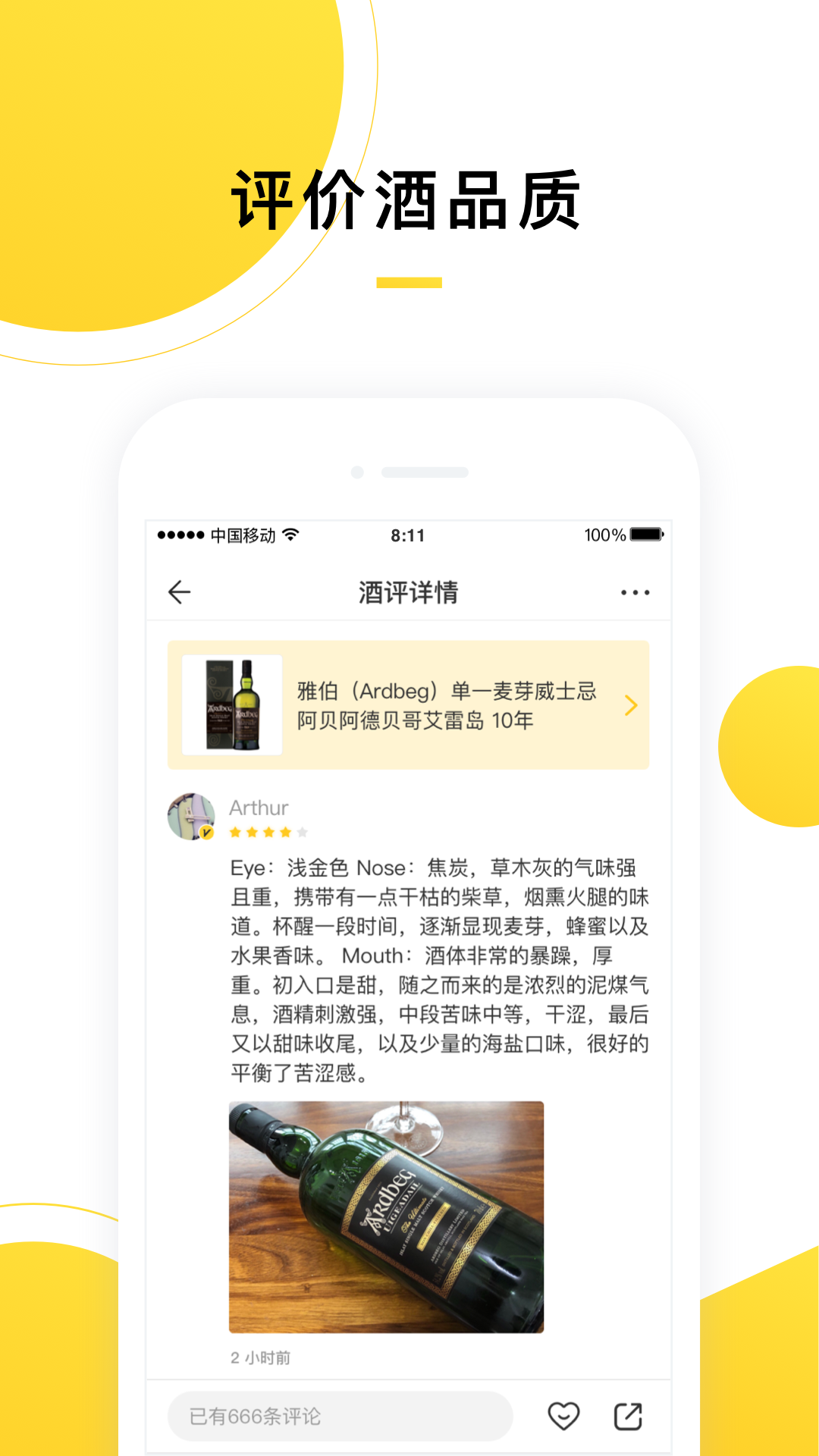 百瓶v3.0.50截图4