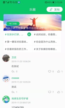 小樂(lè)到家截圖