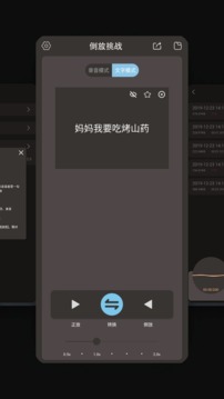 倒放挑戰(zhàn)截圖