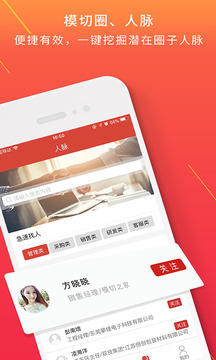 模切之家截圖