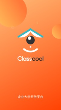 Classcool应用截图1
