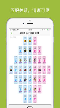 族記截圖