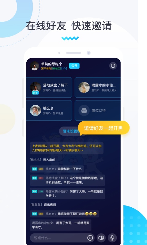 进圈v1.3.1.3截图3