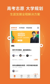 前途問鹿截圖