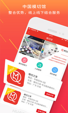模切之家截圖