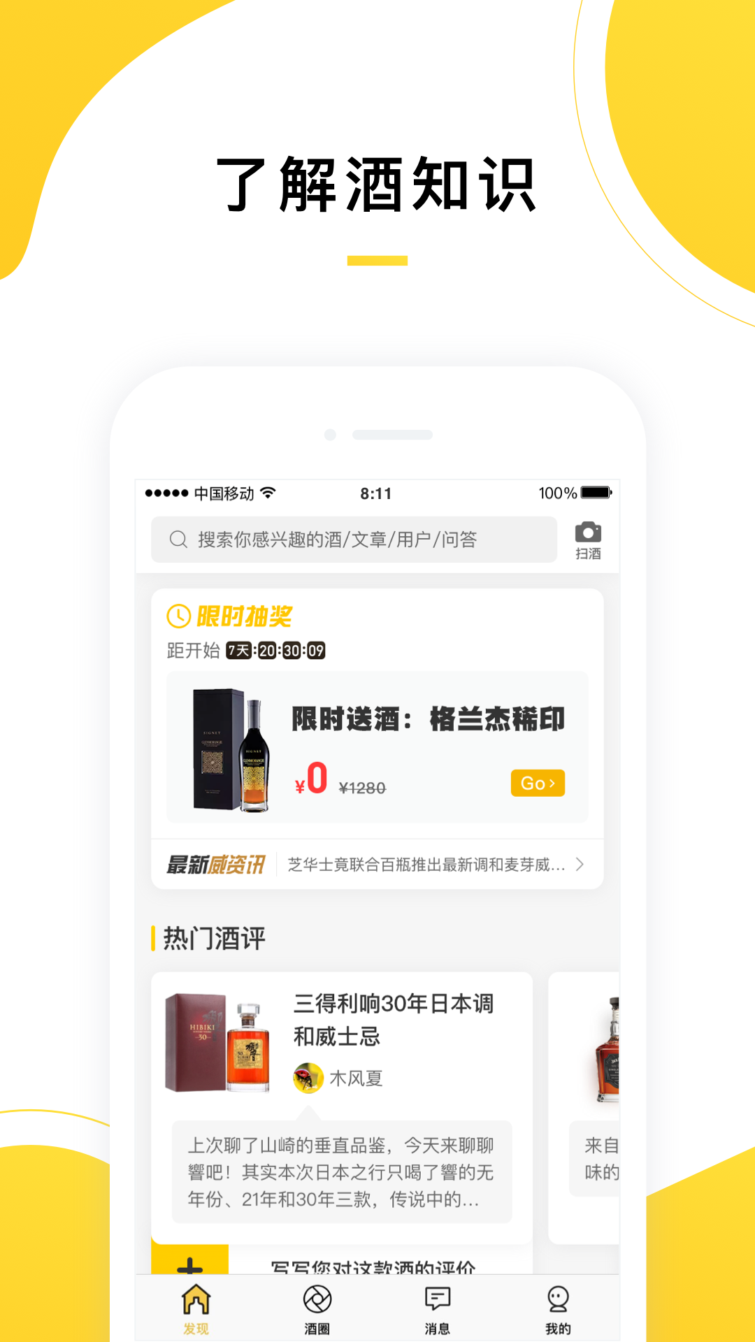 百瓶v3.0.50截图2