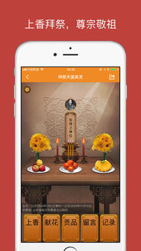 族記截圖