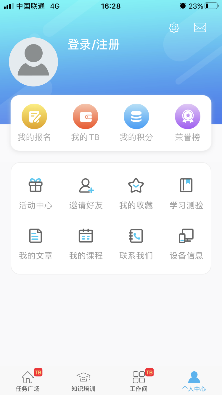 FinTest众测v1.0.25截图4