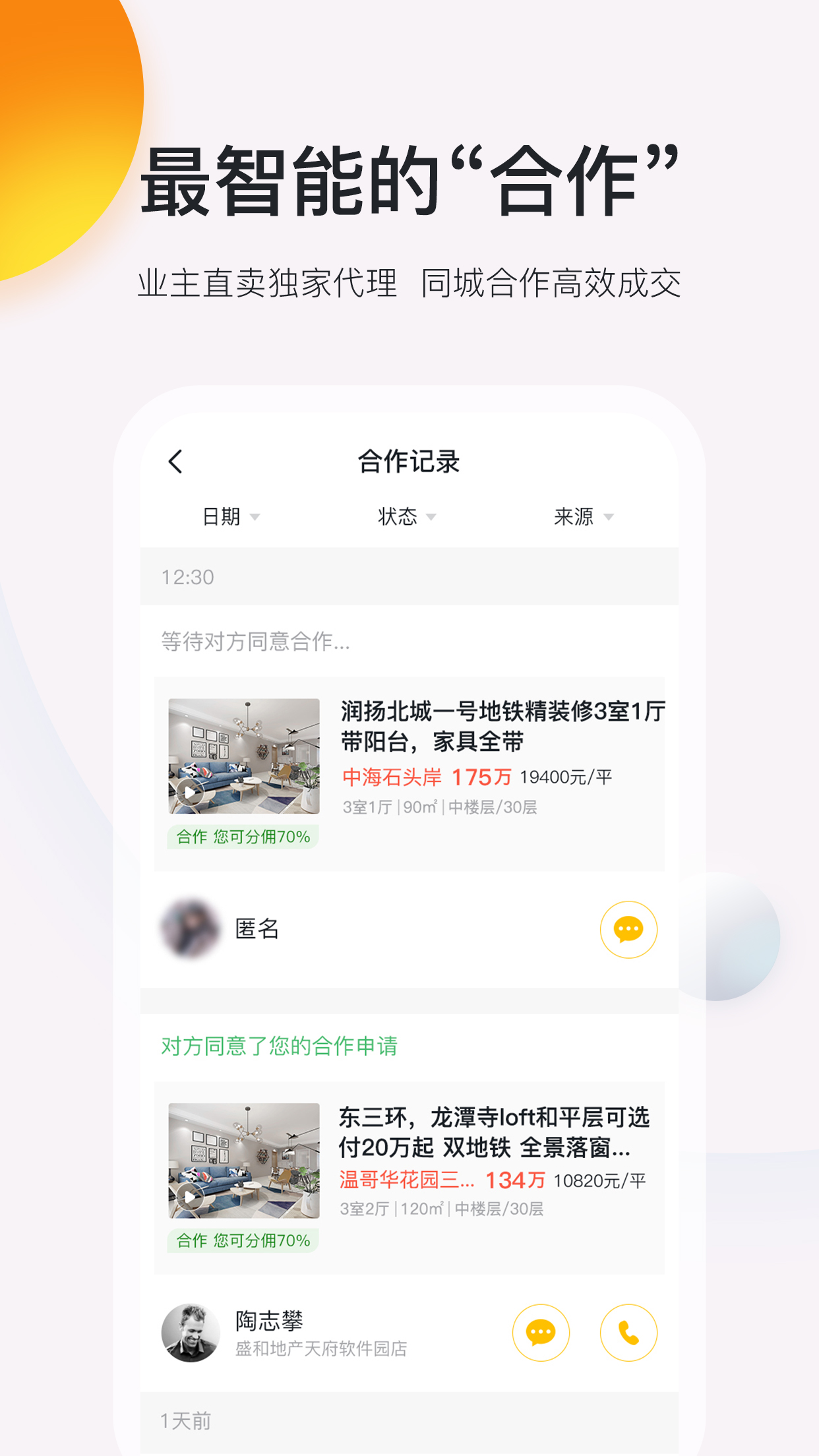 开单豹v2.0.3截图3