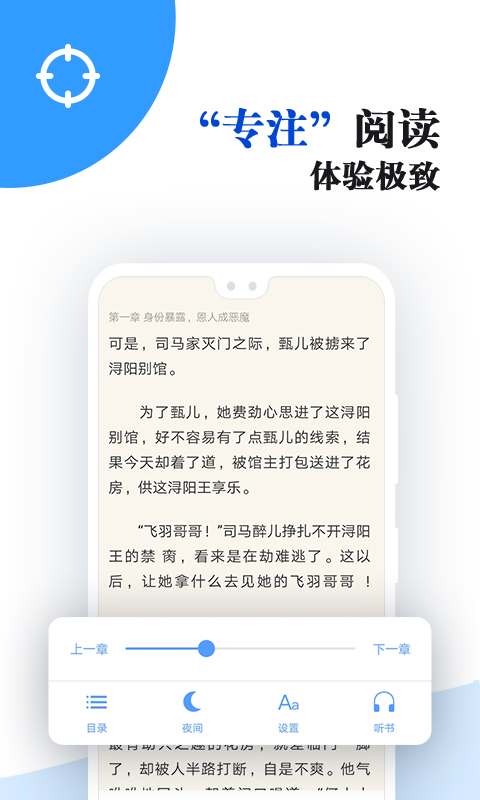 小说免费大全截图4