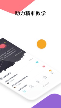 三人行學(xué)生截圖