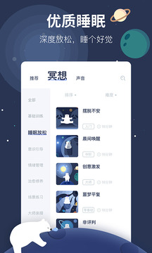冥想星球截圖
