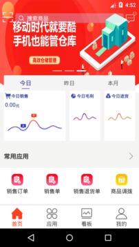 管家婆云APP截图