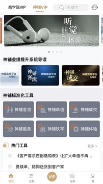 大家居學(xué)習(xí)截圖