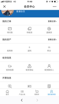 易快得截圖
