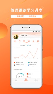 Classcool应用截图5