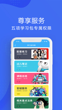 厚大法考截圖