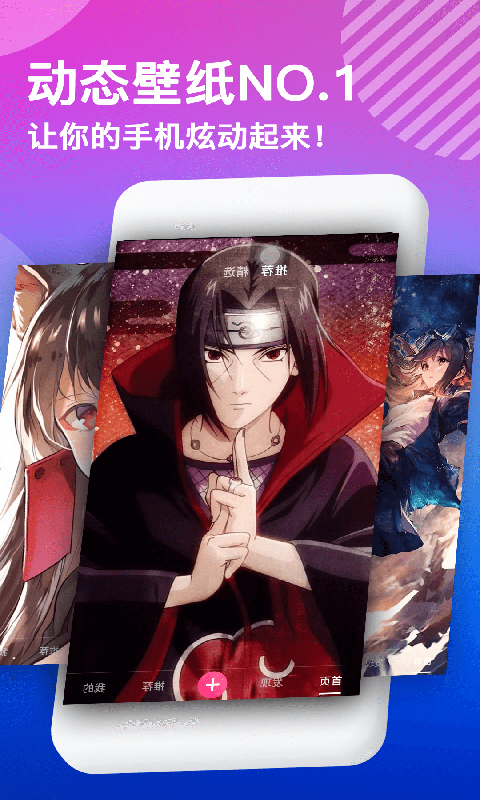 動(dòng)態(tài)壁紙截圖預(yù)覽