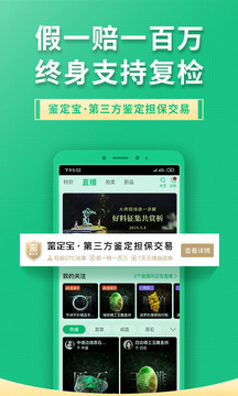 對(duì)莊翡翠市場(chǎng)截圖