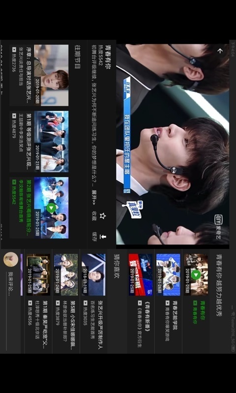 愛(ài)奇藝HD截圖預(yù)覽