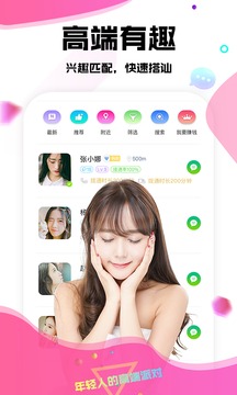 伊伴侶截圖