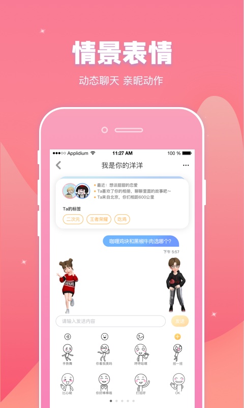 幸识v1.1.5截图4