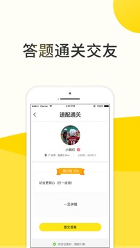 小网应用截图3