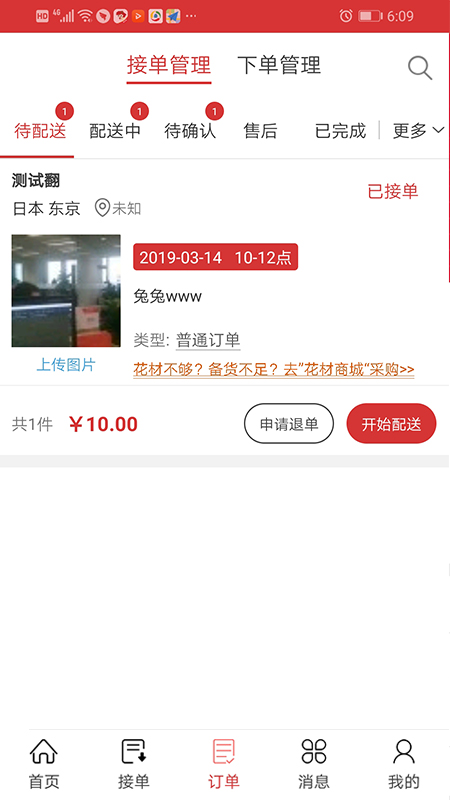 花娃截圖預(yù)覽