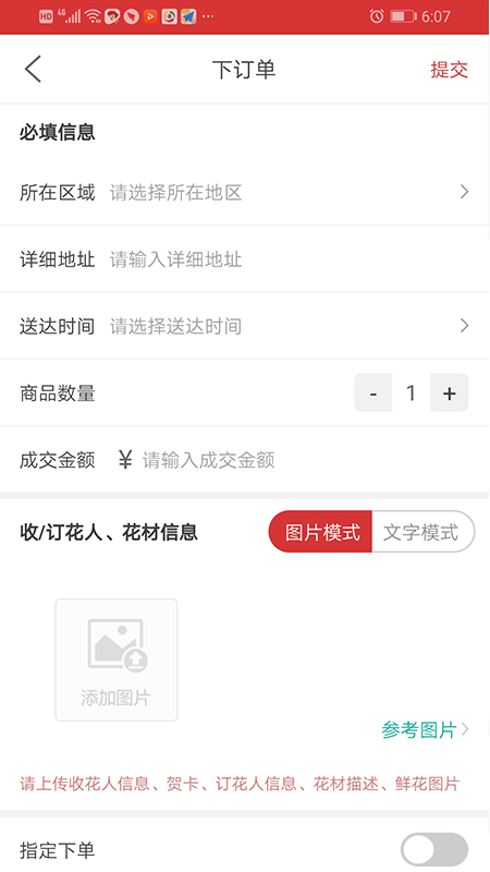 花娃截圖預(yù)覽