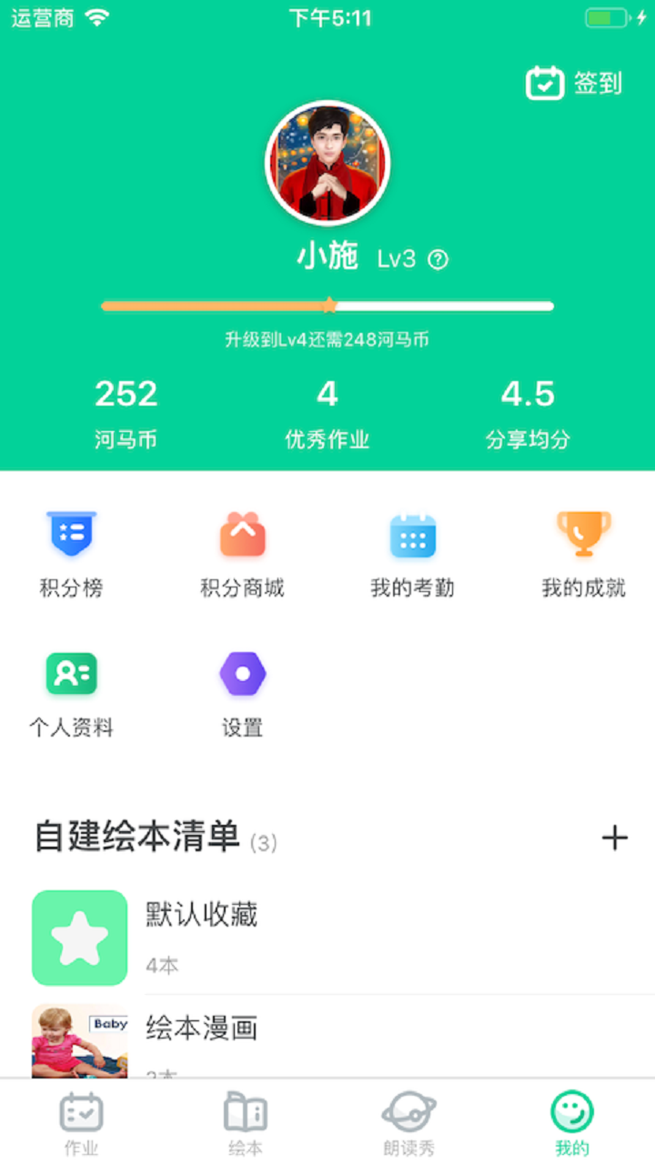 超级绘本v3.5.3截图3