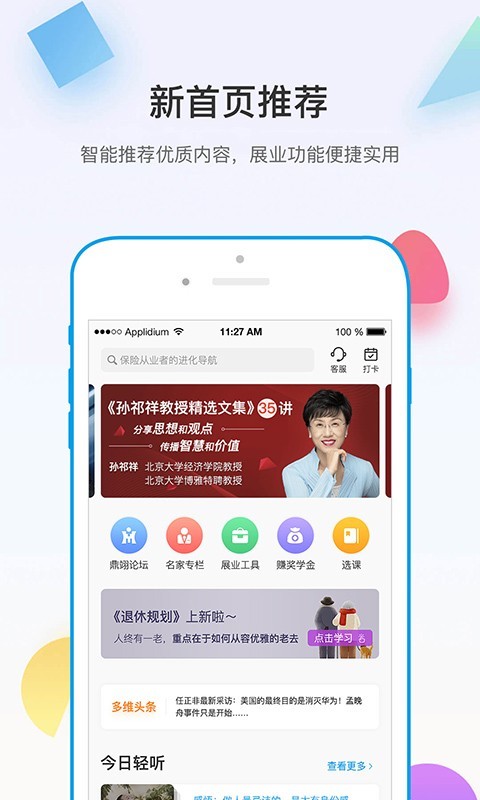 多维v4.0.0截图2